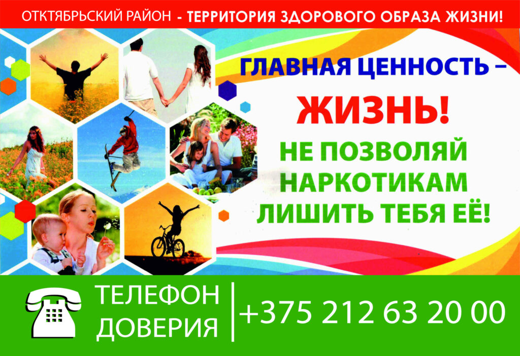Профилактика наркомании