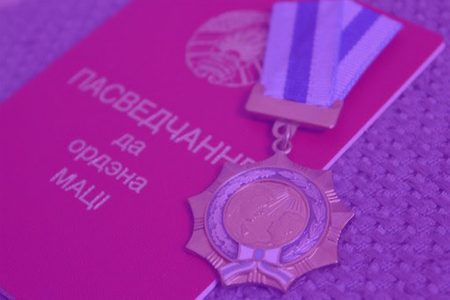 Традиция современной Беларуси!
