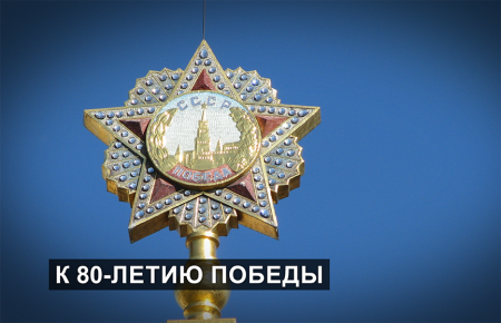 «На пути к Берлину»