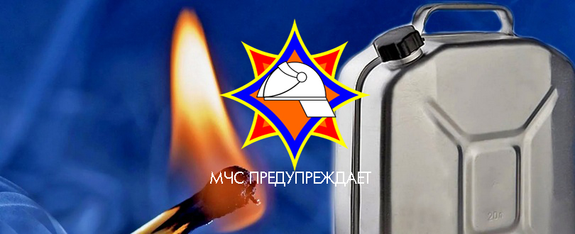 PROбезопасность