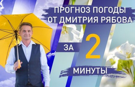 Март понизил градус