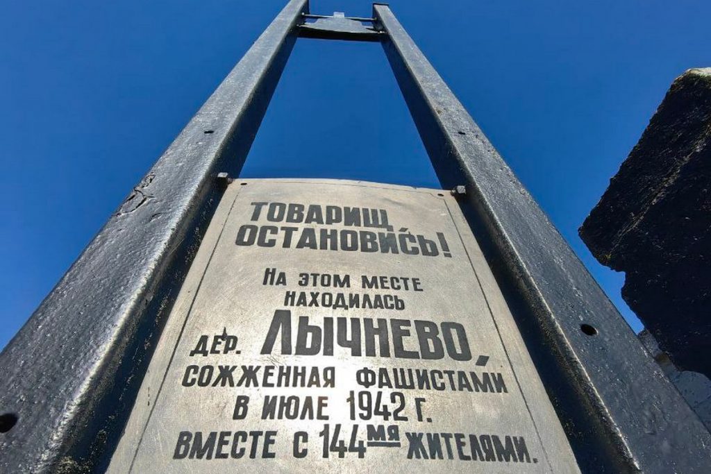 Сегодня – День памяти жертв Хатынской трагедии
