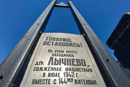 Сегодня – День памяти жертв Хатынской трагедии