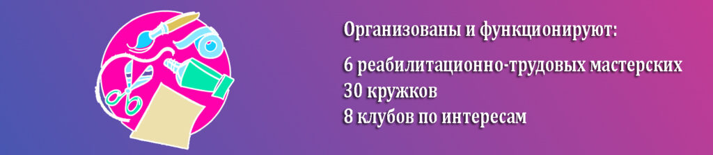Отделение социальной реабилитации, абилитации инвалидов