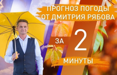 Погода с 20 по 26 октября