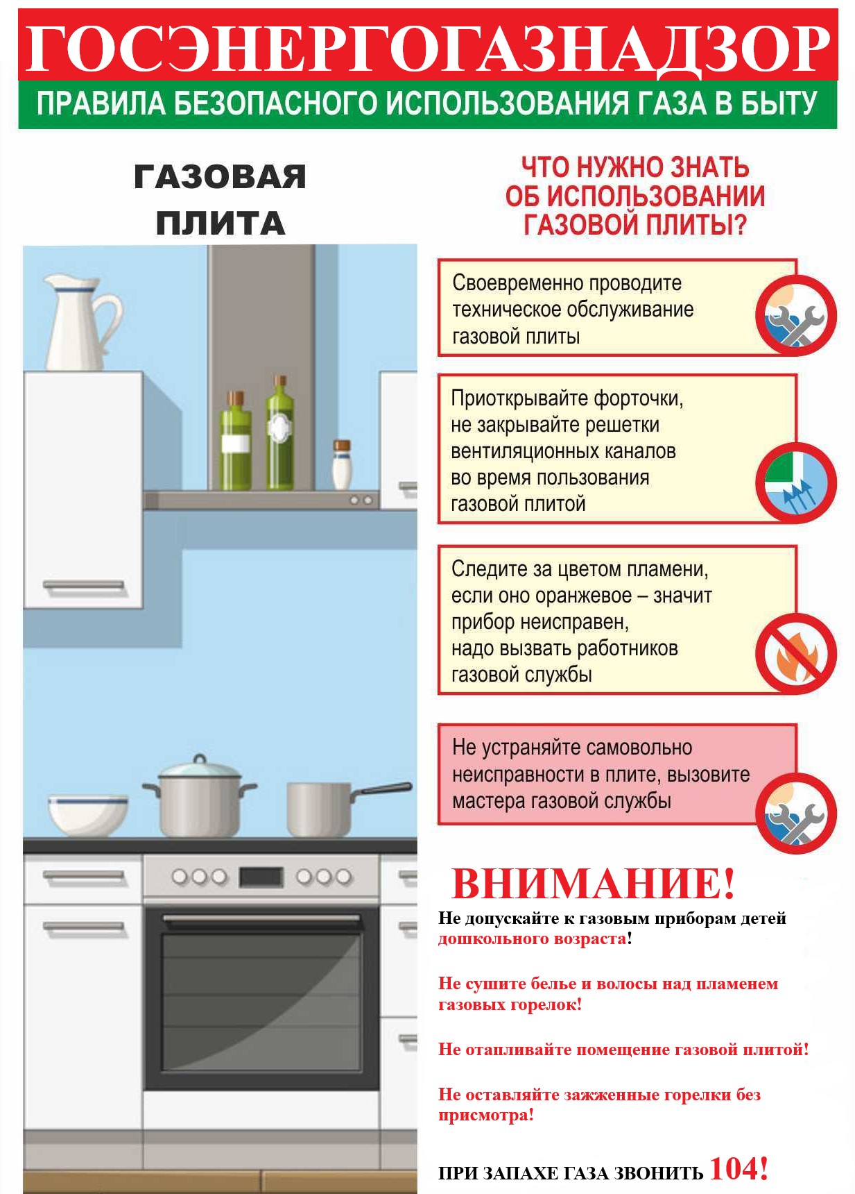 Безопасность – это