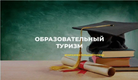 Октябрь в Беларуси объявлен месяцем образовательного туризма