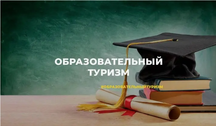 Октябрь в Беларуси объявлен месяцем образовательного туризма