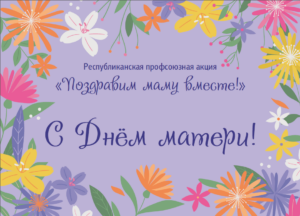 Трогательные открытки для мамы