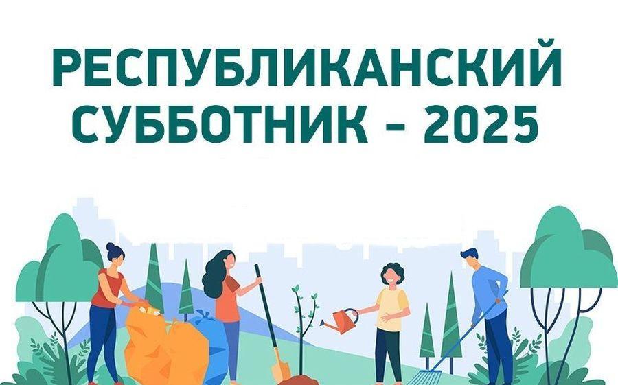25 октября по всей Беларуси пройдут субботники