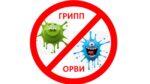Соблюдайте правила гигиены в сезон гриппа и ОРВИ